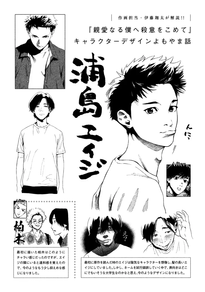 The Killer Inside Chapter 7 image 22_optimized
